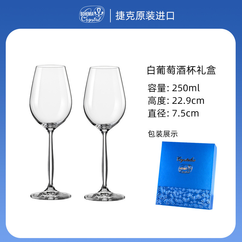 Copas de vino tinto de cristal importadas de República Checa, juego de copas de alta gama para uso doméstico, copas de vino, vasos de cristal, caja de regalo image 7