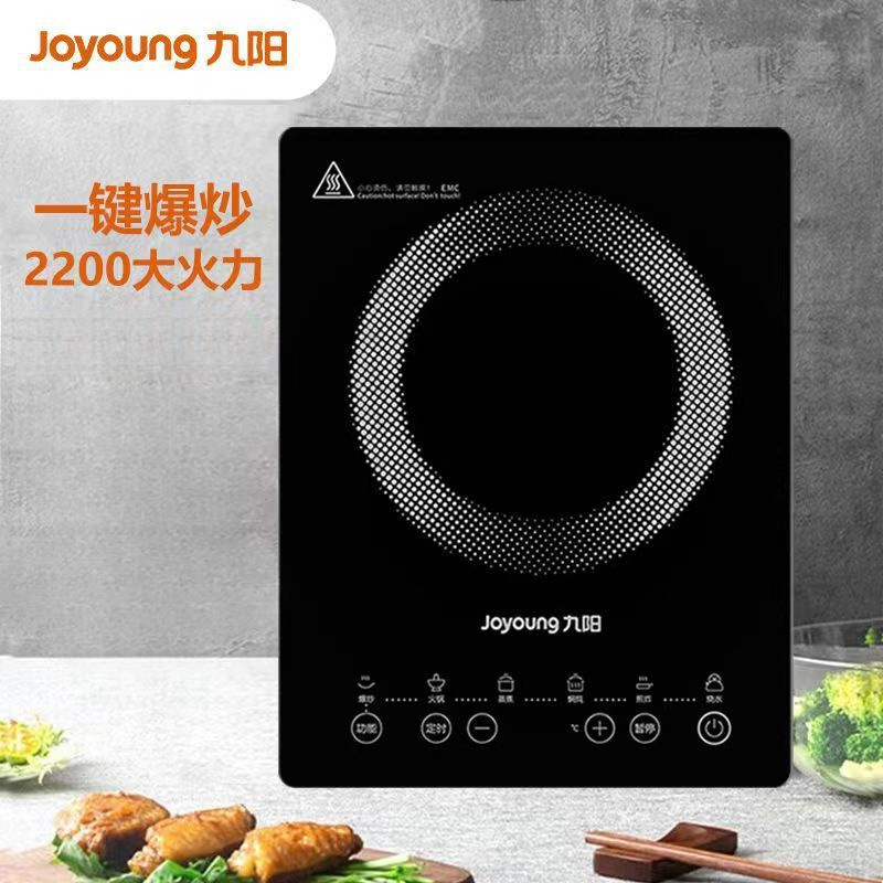 Joyoung Induction Cooker C21S-C311 Household Multi-Functional One-Button Ultra-Large Fire Touch-Controlled Precision Temperature Control Induction Cooker