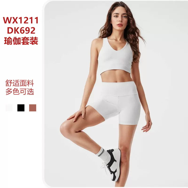 跨境瑜伽背心套装高腰提臀速干跑步健身服运动外穿紧身瑜伽两件套