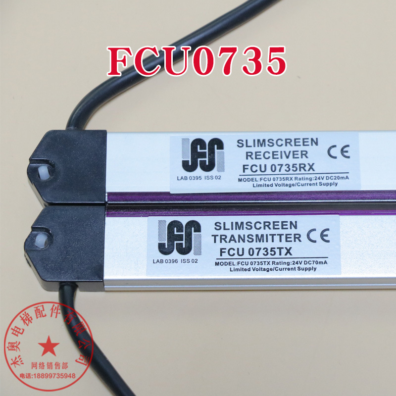 适用巨人通力电梯光幕全新FCU0735TX牛津RX KM897294英叠原厂0740