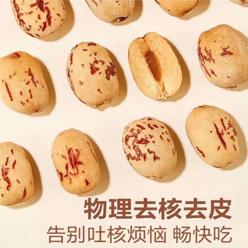 代发新疆无核去皮枣虎皮枣独立小包装软糯枣源头工厂去皮无核红枣|undefined