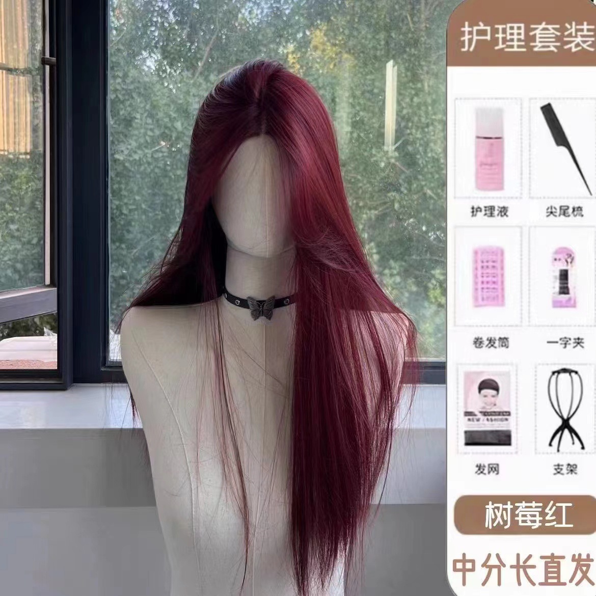 Lace Raspberry Red Care Seven-piece Set