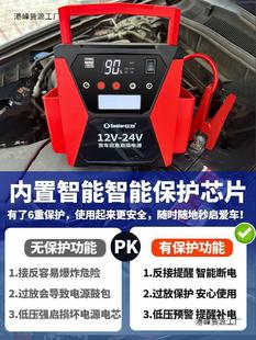 Xiaonengren Car Battery Emergency Starting Power Supply 12V24V Truck Universal Ignition and Power Supply
