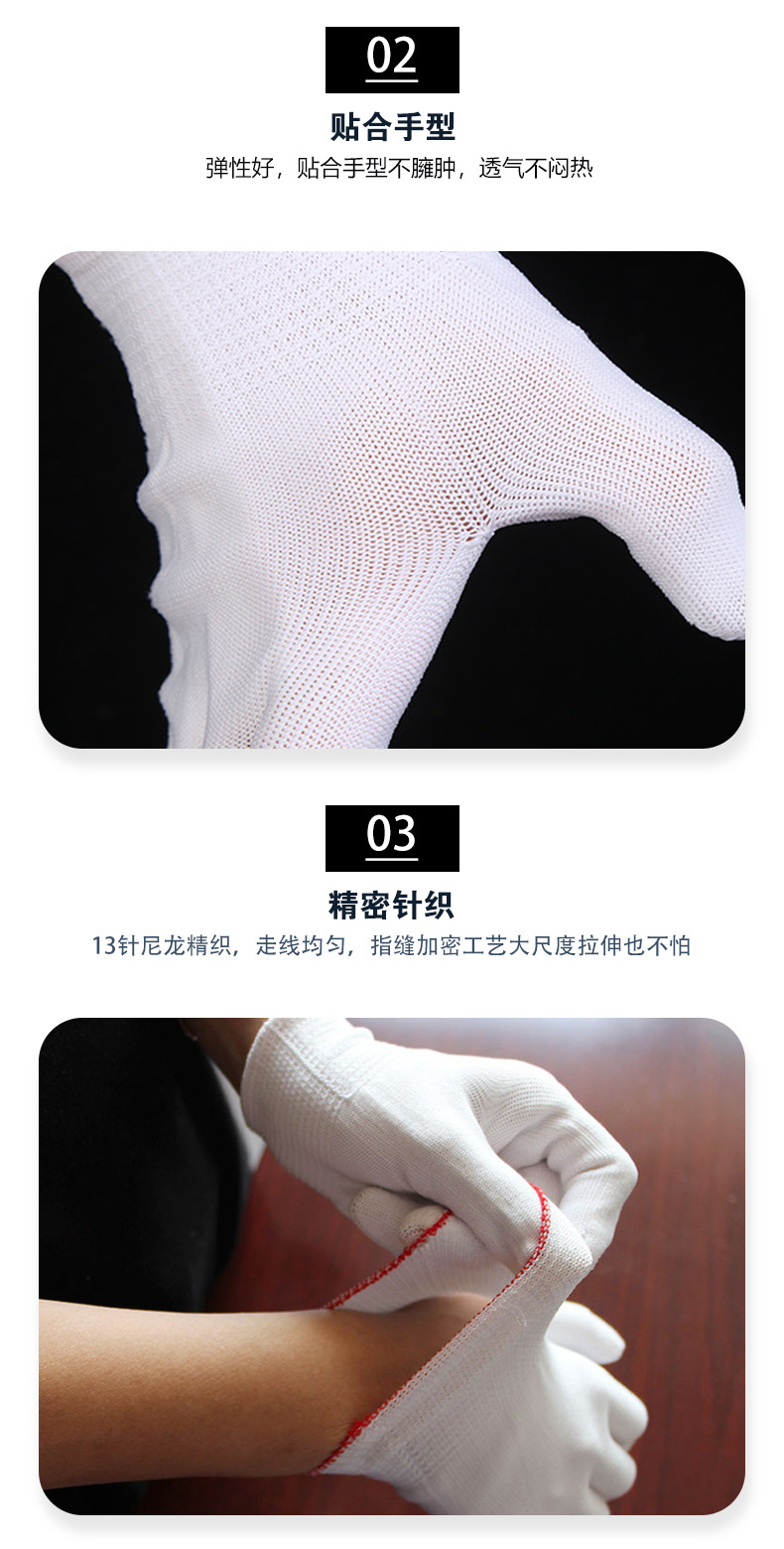 十三针尼龙手套_07.jpg
