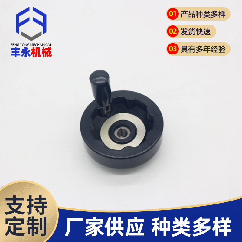电木内波纹手轮 机械用转动手轮机床满幅手摇轮 可折叠内波纹手轮