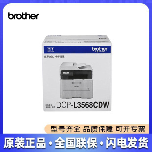 �ֵ�DCP-L3528 3568 3768CDW��ӡ�C A4��ɫ��ӡ����һ�w�C