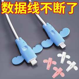数据线保护套线头防折断充电线保护套不伤线高颜值稳固手机绕线器