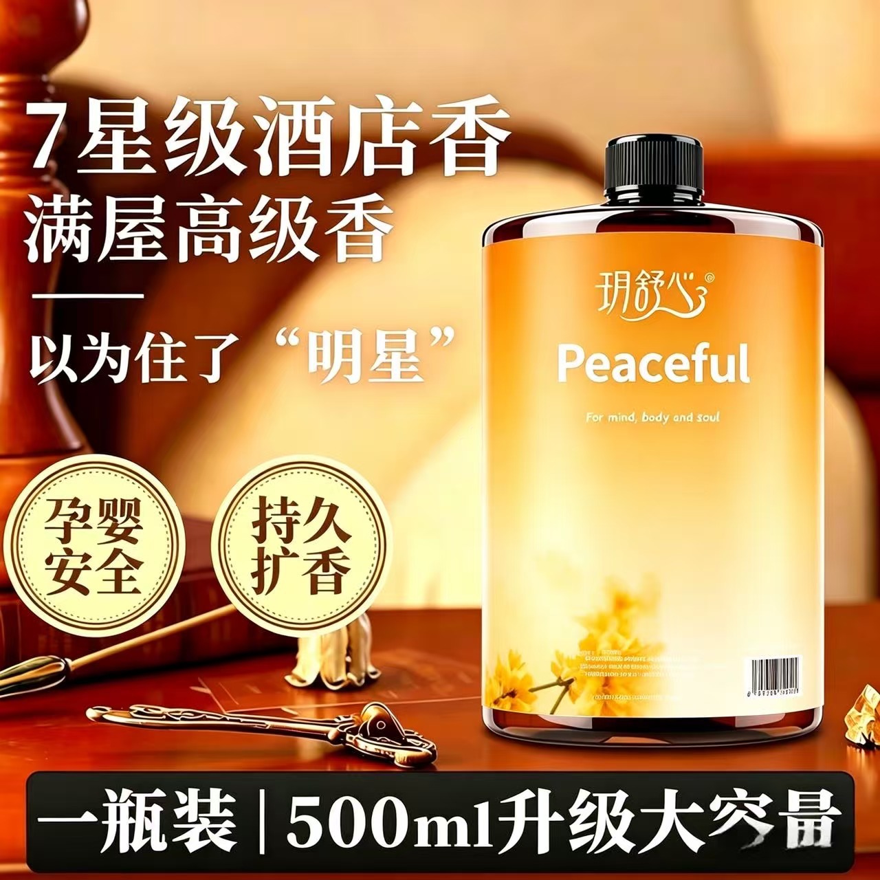 고급 맞춤형 500ML [계수나무]