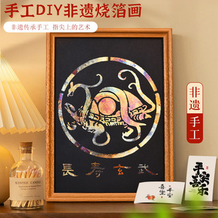 Intangible Cultural Heritage Handmade DIY Foil Painting Material Gold-Covered Ornaments Chinese Style Plum, Orchid, Bamboo and Chrysanthemum Traditional Culture Warm-Up Activities