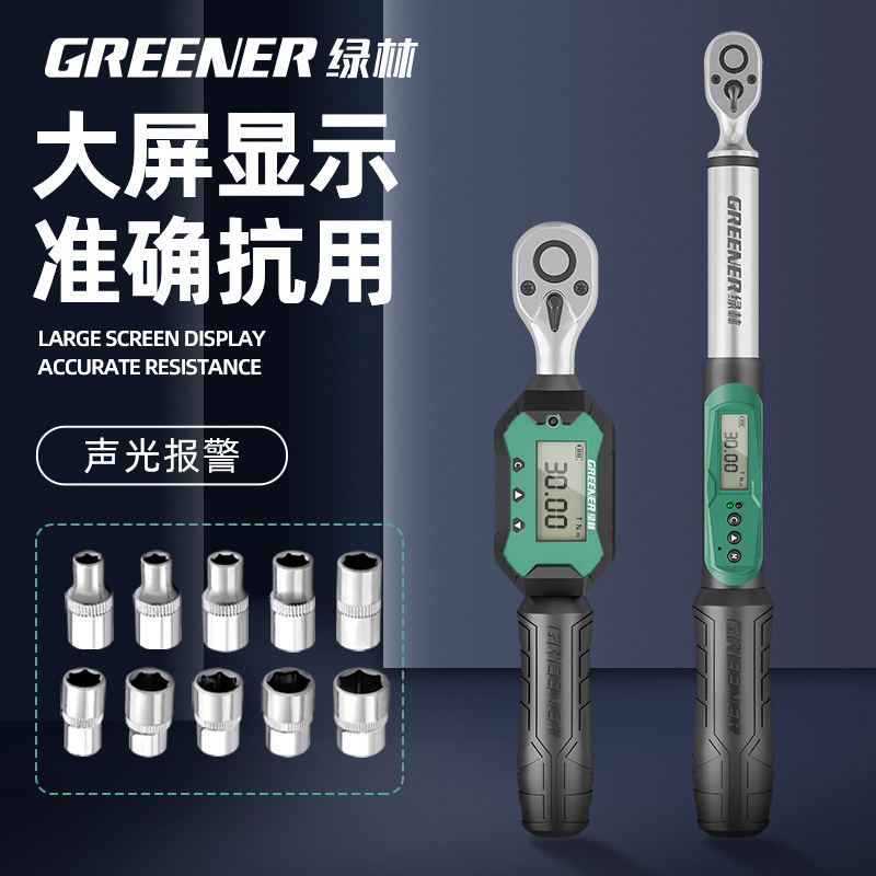 Lvlin electronic digital display torque wrench high precision torque torque fixed torque fast motorcycle spark plug kg