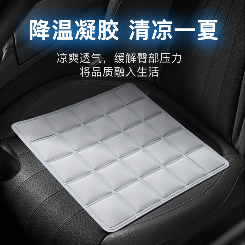 Cojín de coche fresco cojín de asiento de coche de verano cojín de enfriamiento antideslizante universal de cinco asientos cojín de la silla de refrigeración de oficina