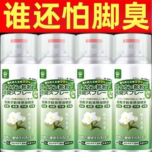 Fragrance-Type Shoe Cabinet Shoe Deodorant Spray Gardenia Odor Removal Sneakers Deodorant Quick-Drying Shoe and Socks Dryer