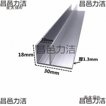 f型收口条铝型材淋浴感应玻璃U形铝卡U型铝条导轨凹淋浴房麦太保