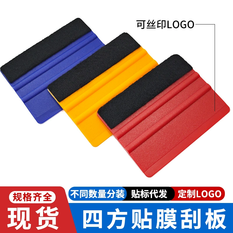 Инструмент для автомобильной пленки, скребок, пластиковый маленький квадратный скребок с бархатной пленкой, меняющей цвет, рекламный двусторонний стеклоочиститель