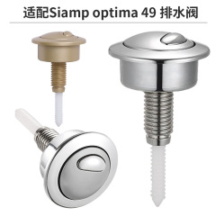 アマゾン便器タンクトップ押しスイッチはTwyford/siampoptima 49排水弁ボタンに適合しています。