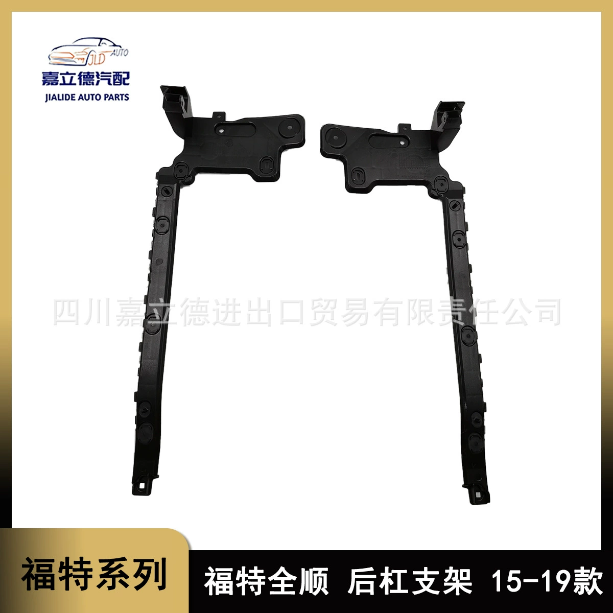 Подходит для кронштейна заднего бампера Ford Transit 15-19 CK41-17A881-ADW