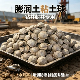 其他非金属;非金属粉末;麦饭石