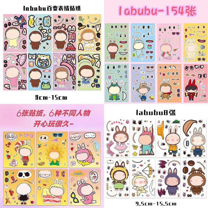 【オリジナル】ラブブステッカー170枚、パズルドレスアップステッカー、バブルマート周辺機器、携帯電話・パソコンステッカー|undefined