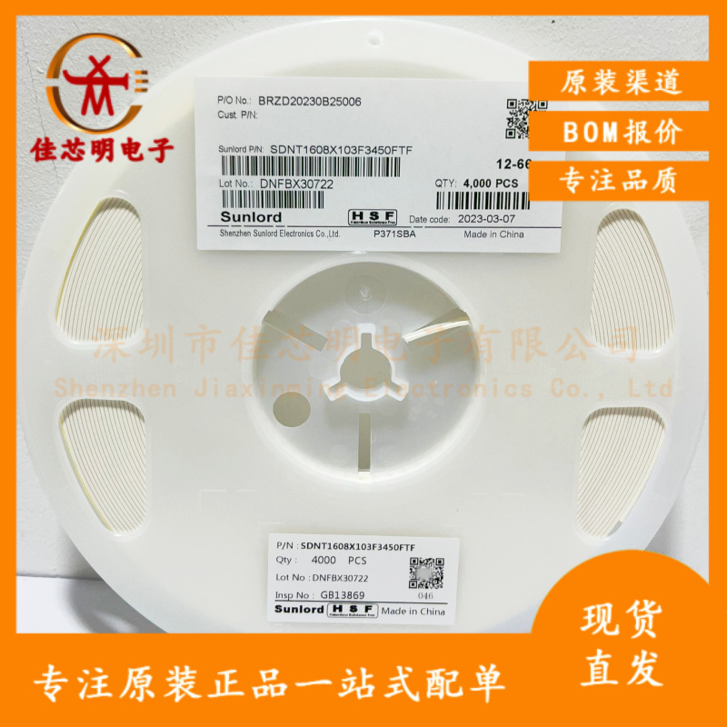 SDNT1608X334J3950HTF 0603 330k 5% B:3950 原装顺络NTC热敏电阻