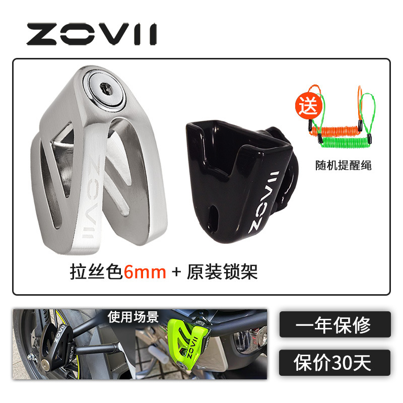 Motorcycle Lock, Xiaoniu Disc Brake Lock Anti-Pry - brushed-color-kovix-lock-frame