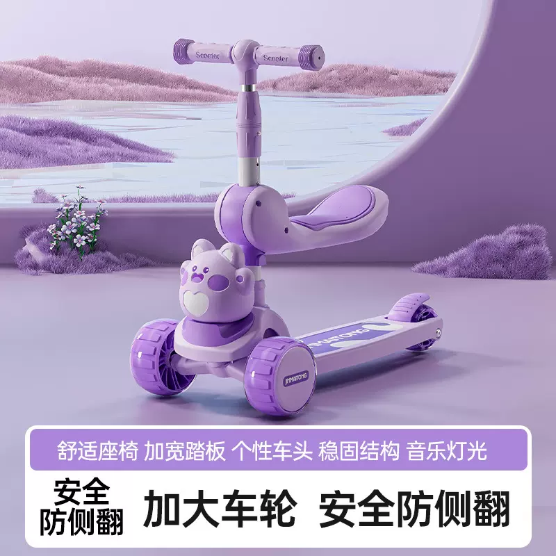 新款滑板车儿童1到3到6-12岁宝宝可坐骑三合一溜溜滑滑小孩玩具车
