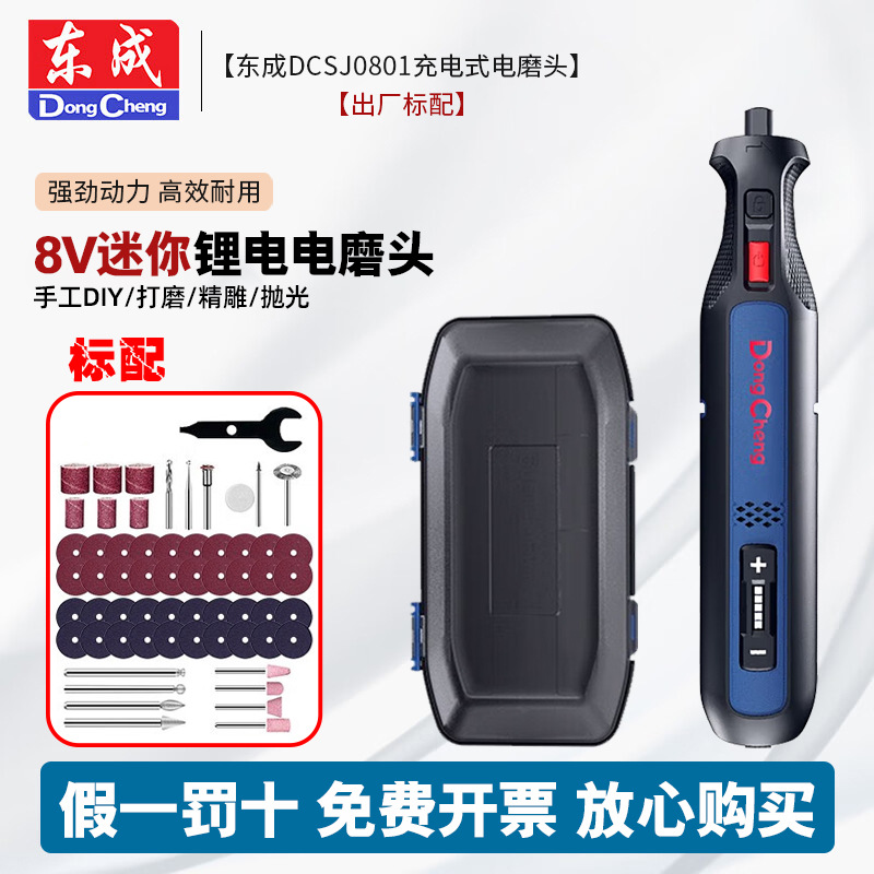 Dongcheng litio recargable molino eléctrico DCSJ0801E herramienta de talla de mano eléctrica jade pulido molienda de taladro eléctrico