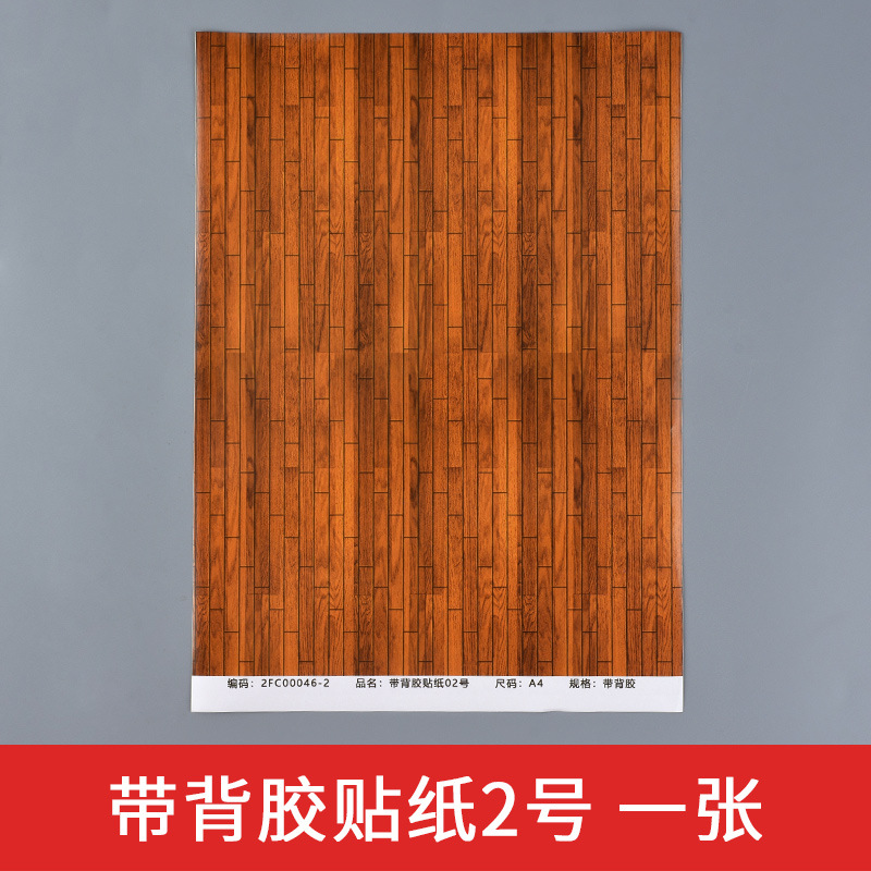 Bandeja de arena de interior edificio modelo pegatina papel pintado piso cinta adhesiva 1:25