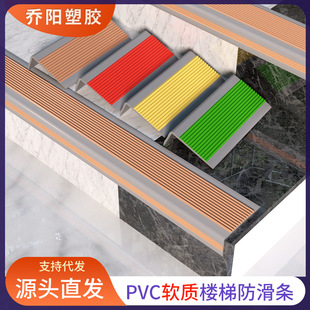 L型PVC楼梯防滑条踏步收边条木楼梯台阶软包边条自粘胶条装饰条-阿里巴巴