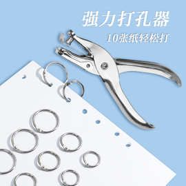 新款简约便捷小型手持单孔打孔器办公文件资料打孔收纳整理神器