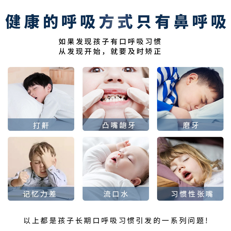 メーカー卸売いびき防止装置、呼吸矯正装置、睡眠時の口の開閉防止、いびき防止、いびき防止ベルト|undefined
