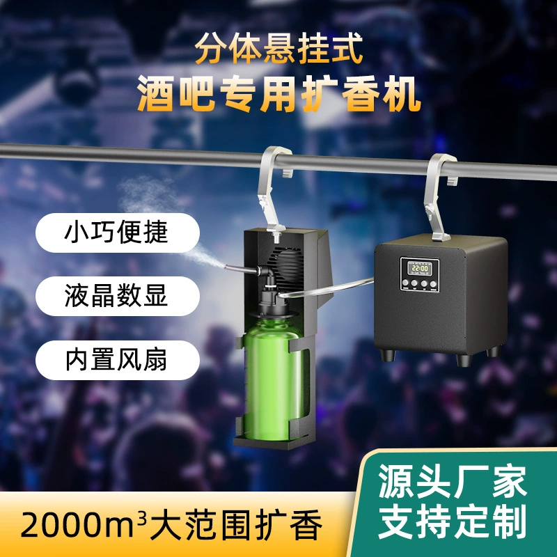 Подвесной стержень расширитель аромата интеллектуальная машина для ароматерапии ароматическая машина улучшение аромата и удаление запаха ароматическая машина оптовая продажа