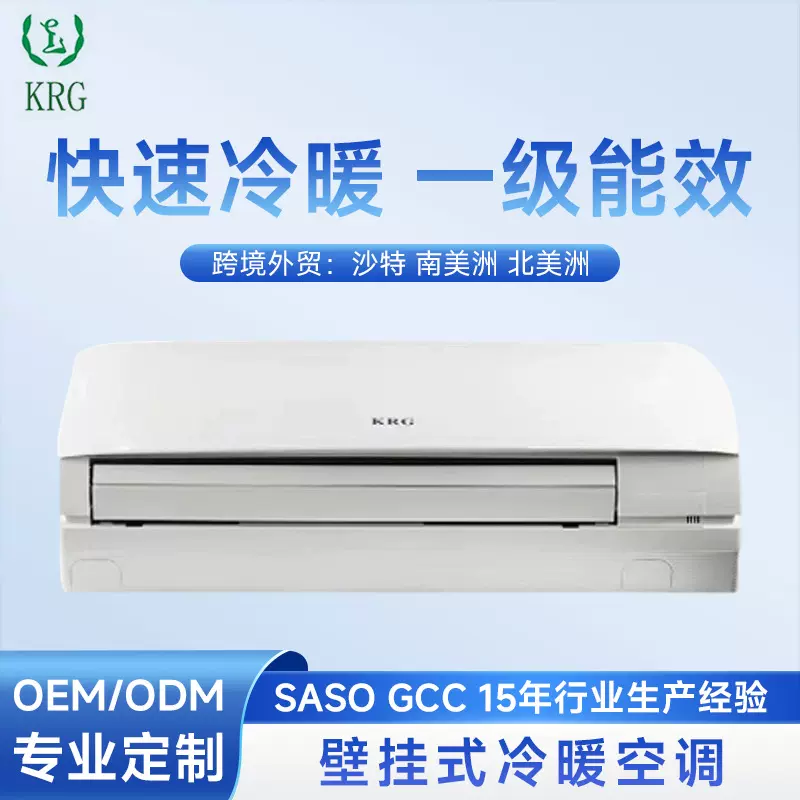 跨境空调外贸北美中东1匹壁挂式冷暖空调 220v 60hz空调挂机批发