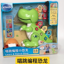 VTech伟易达唱跳编程恐龙电动机器人玩具儿童早教益智玩具礼物趣