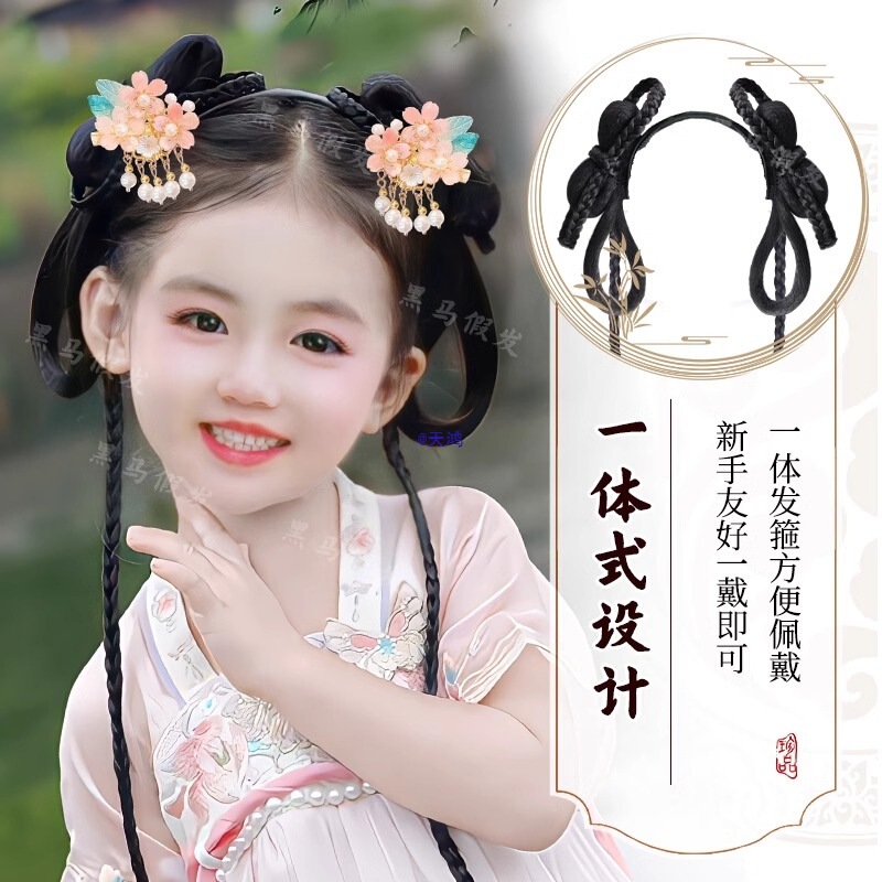 Girls' Hanfu Wig Ancient Style Hair Accessory Integrated Children's Wig Bun Ancient Costume Daily Hair Bun Styling Hair Pad Hair Accessory