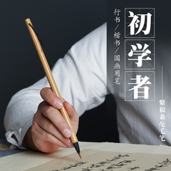 紫毫毛筆王羲之手札專用蘭亭序專業小行書小行草寫小毛筆字小楷筆