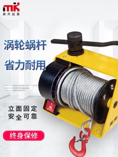 250kg Turbine Worm Hand Winch Two-Way Self-Locking 500kg Self-Brake Manual Winch Factory Direct Sale