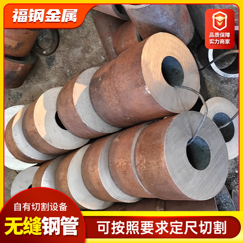20#无缝钢管45#碳钢厚壁无缝钢管加工大口径无缝管定尺切割