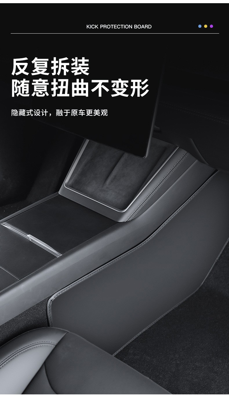 Foreign trade is suitable for Tesla anti-kick guard plate Huanxin ModelY/3 central control side anti-kick pad protection plate interior decoration