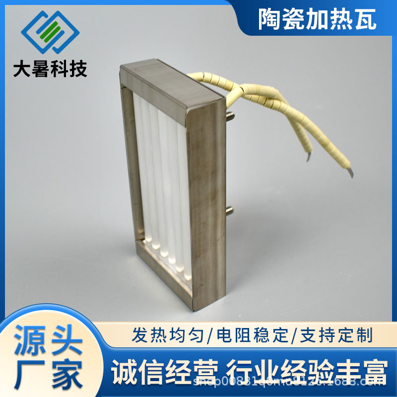 不锈钢远红外辐射加热器吸塑机烘箱烤漆房电热板发热砖