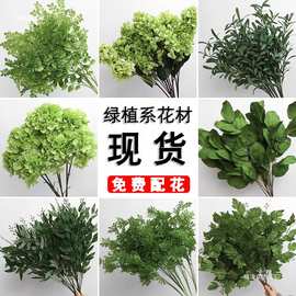 绿色绿植叶子婚庆假花花婚礼造景绿叶森系树叶批发花艺草