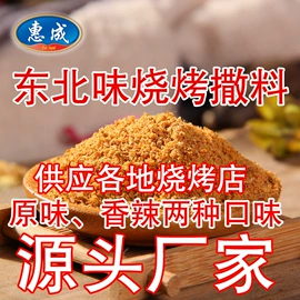 复合调味料;其他调味品;烧烤调味料