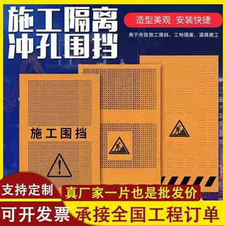 工地临时隔离护栏警示可移动黄色防风围挡板市政道路施工冲孔围挡