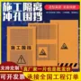 市政临时施工警示围挡