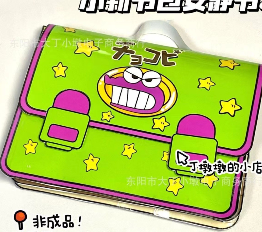 Libro tranquilo pellizco le crayón xiaoxin familia descompresión libro de juguete hecho a mano DiY coolomi material