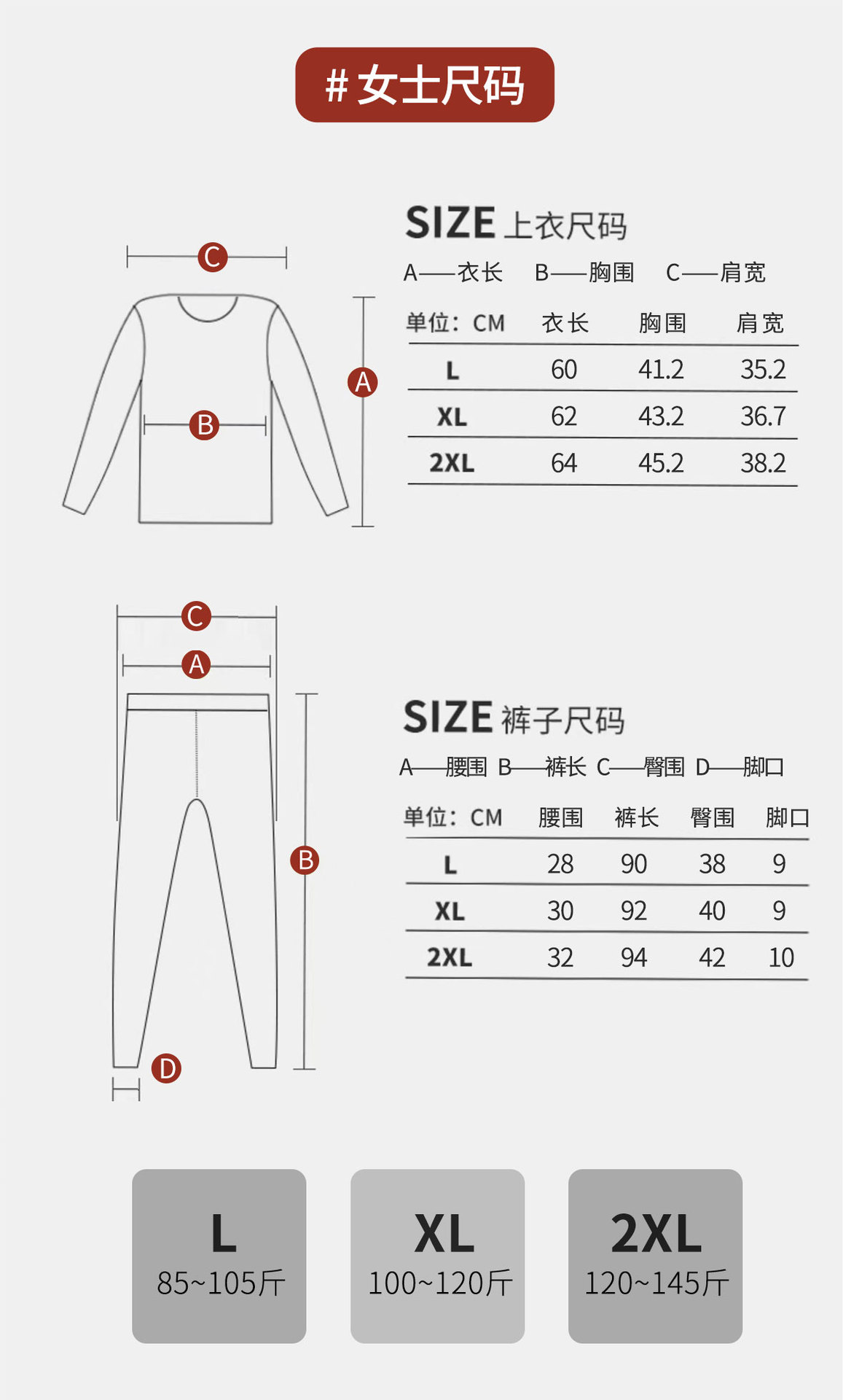 秋衣套装2_10