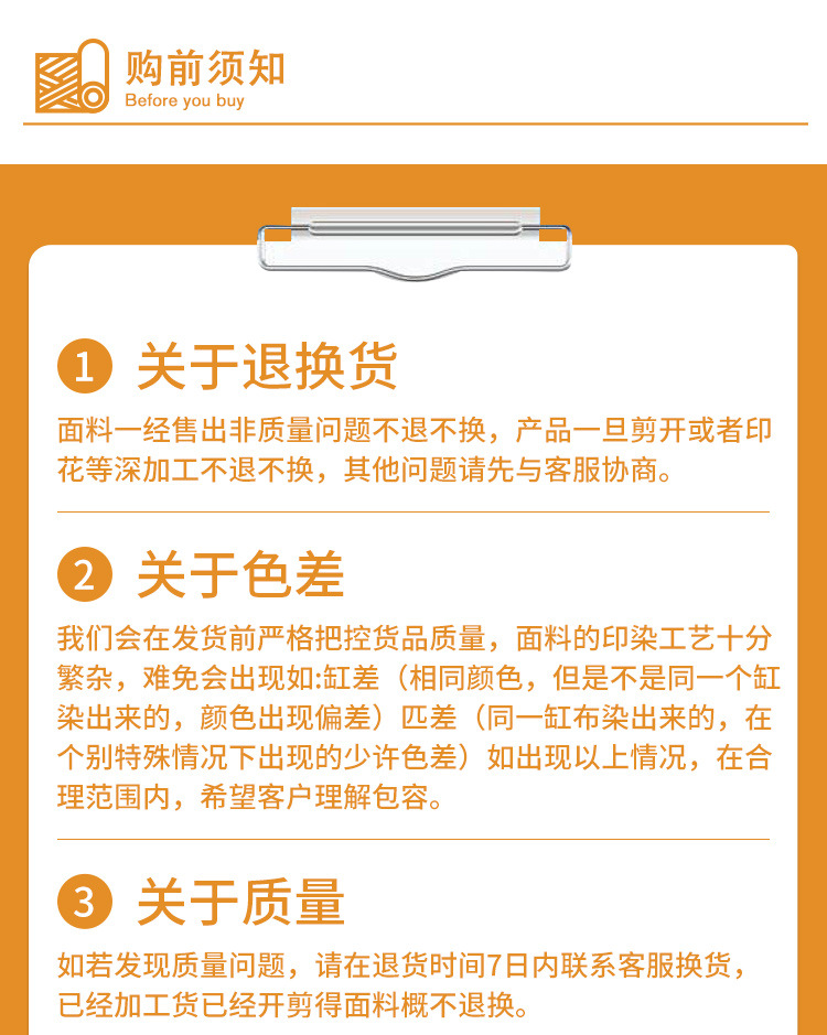 定制详情_14