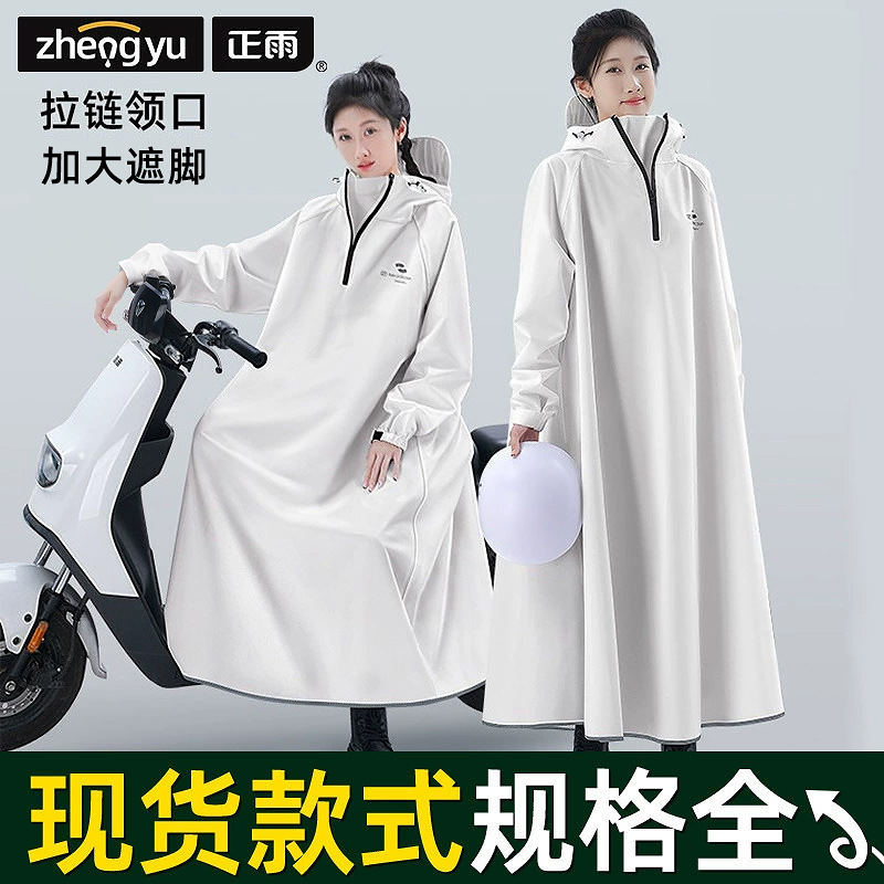 Women's Raincoat Cycling Full Body Rain-proof Men's Adult One-piece Thick Electric Car Oxford Cloth One-piece Motorcycle Poncho