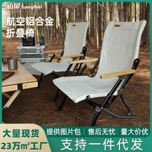 SunnyFeel戶外露營折疊椅鋁合金海狗椅竹扶手帆布椅子輕便家用椅