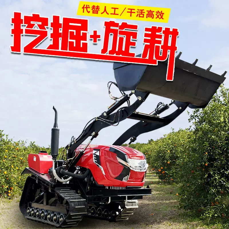 丰瑞履带式微耕机农用小型公园锄草松土开沟翻地机履带旋耕机厂家