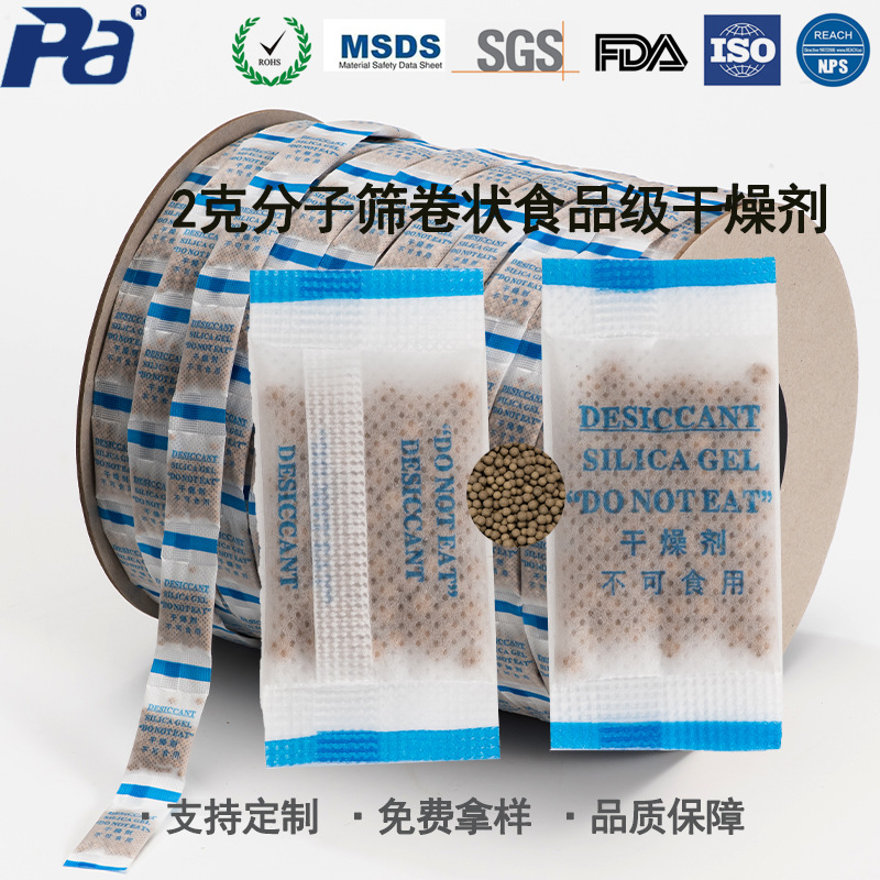 矿物链状干燥剂-恢复的
